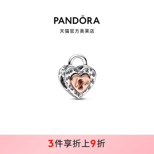 Pandora潘多拉奥莱双色组合式心形挂锁串饰独特设计爱意纯粹自由