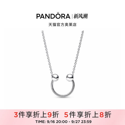 Pandora潘多拉奥莱U型吊饰项链颈饰925银创意百搭礼物