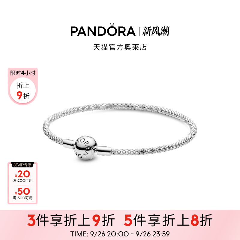 Pandora潘多拉奥莱Moments银丝编织手链素链简约百搭