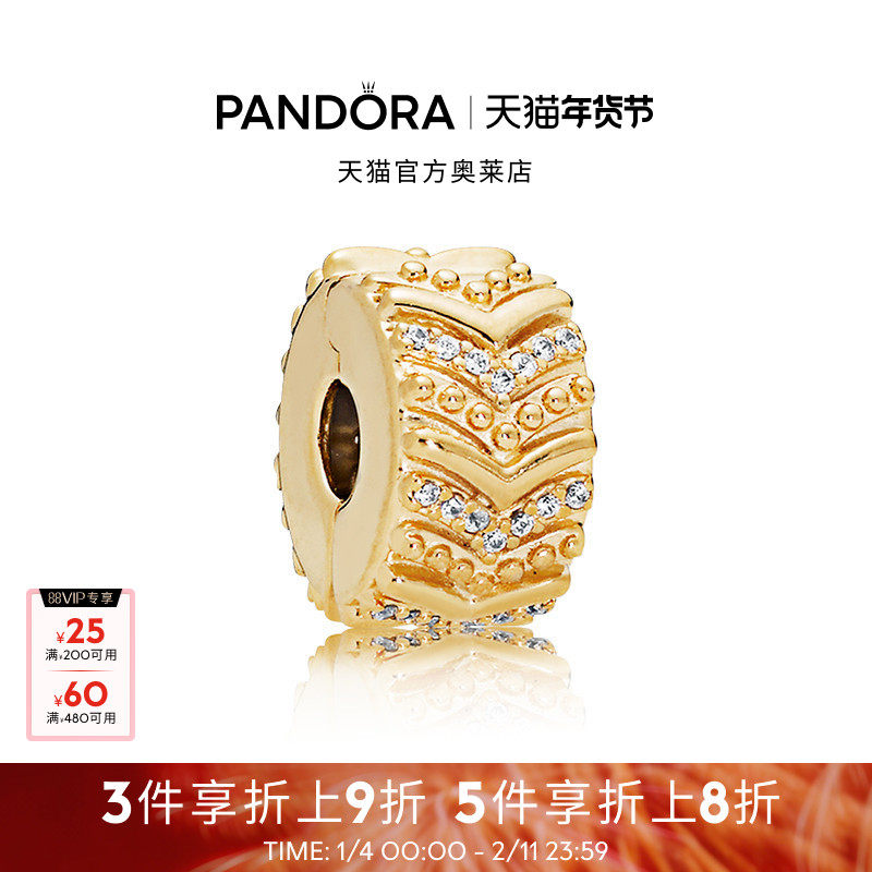Pandora潘多拉奥莱时尚心愿无硅胶固定夹金色设计礼物