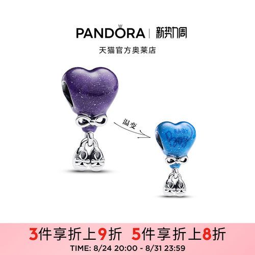 Pandora潘多拉奥莱男孩降临变色串饰串珠美好寓意