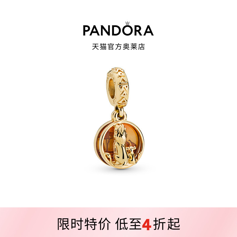 Pandora潘多拉奥莱Shine迪士尼辛巴和木法沙的落日金色童话礼物