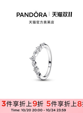 [双11狂欢季]Pandora潘多拉奥莱辉光交错许愿骨戒指轻奢小众