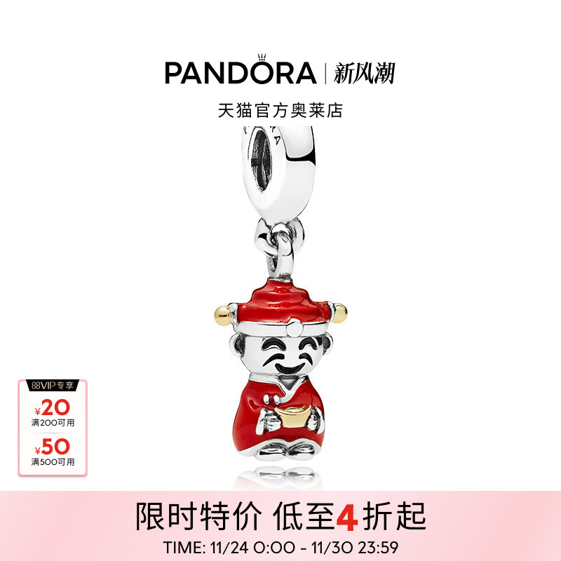 Pandora潘多拉奥莱财神爷串饰寓意本命年喜庆diy串珠母亲节礼物