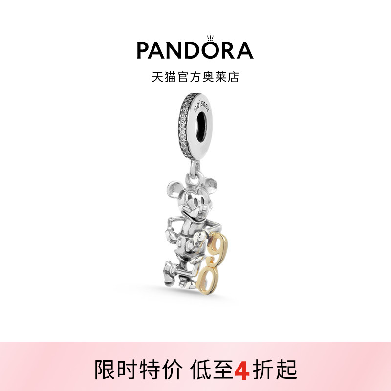Pandora潘多拉奥莱迪士尼系列米奇90周年纪念吊饰可爱童趣DIY
