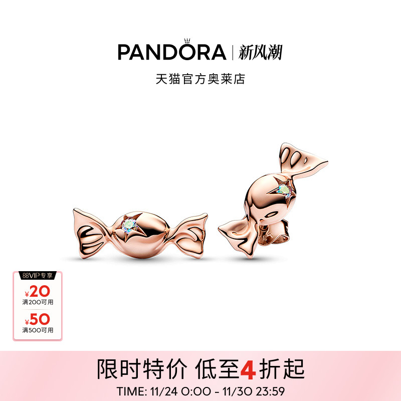 Pandora潘多拉奥莱甜秘密耳钉玫瑰金色可爱糖果礼物