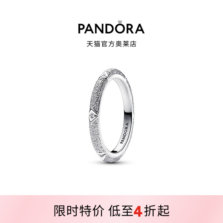 Pandora潘多拉奥莱ME系列率性碎星戒指情侣叠戴礼物