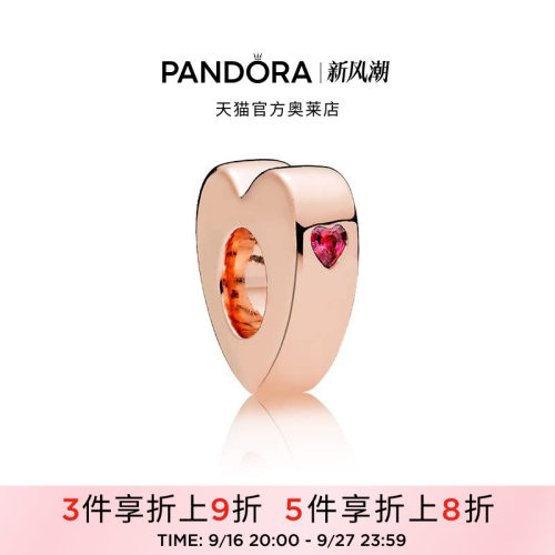 Pandora潘多拉奥莱玫瑰系列两心相依小串饰玫瑰金色DIY串珠