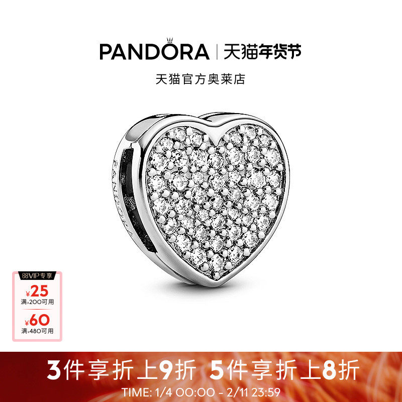 Pandora潘多拉奥莱Pav&eacute;密镶爱心硅胶固定夹串珠礼物