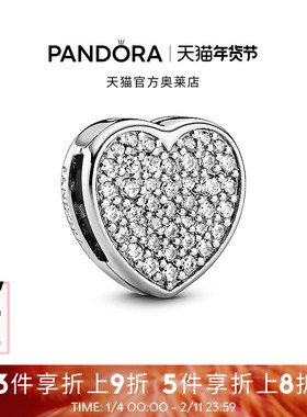 Pandora潘多拉奥莱Pavé密镶爱心硅胶固定夹串珠礼物