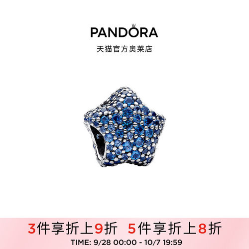 Pandora潘多拉奥莱Pavé密镶满天星串饰925银蓝色DIY