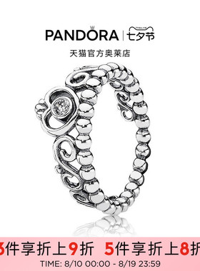 Pandora潘多拉奥莱皇冠公主戒指925银女小众设计精致甜美风礼物