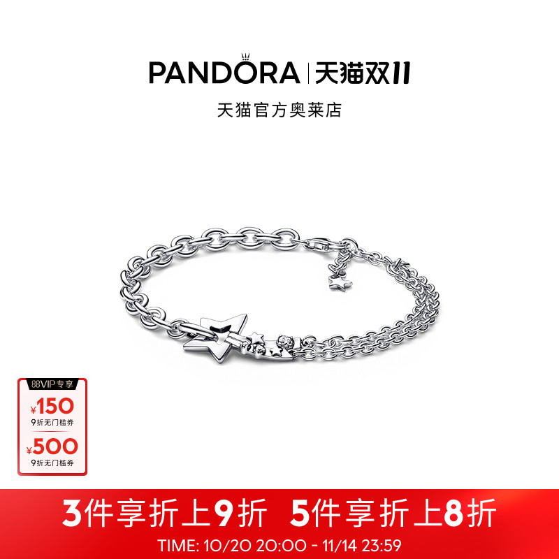 [双11]Pandora潘多拉奥莱流星双链手链素链个性时髦情侣礼物