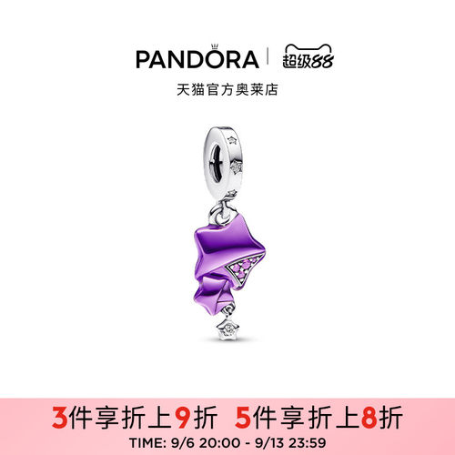 Pandora潘多拉奥莱幸运星系列星连星吊饰女串珠礼物