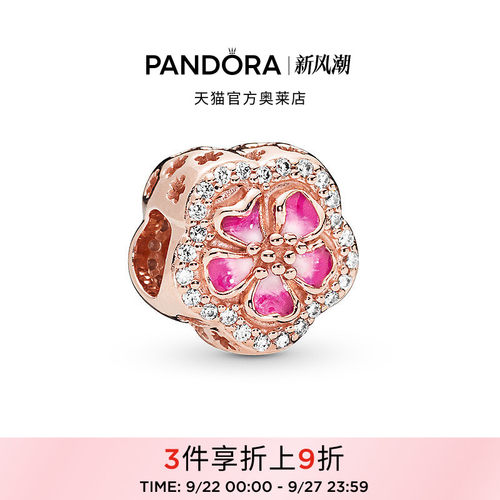Pandora潘多拉奥莱漫漫桃花系列Rose串饰玫瑰金色