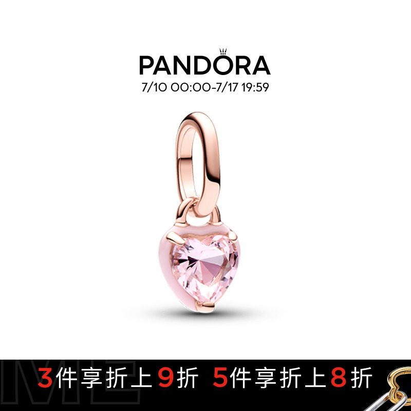 Pandora潘多拉奥莱ME系列粉色爱心迷你吊饰个性时尚DIY吊饰礼物