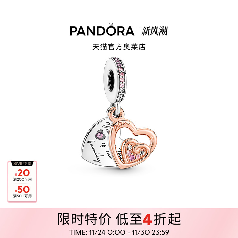 Pandora潘多拉奥莱心意无限心形二合一吊饰礼物串珠