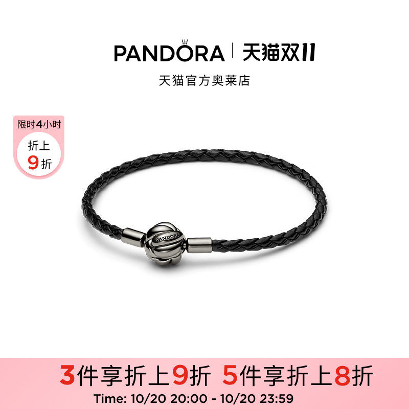 [双11抢先加购]Pandora潘多拉奥莱同心结编织皮革手链气质送男友
