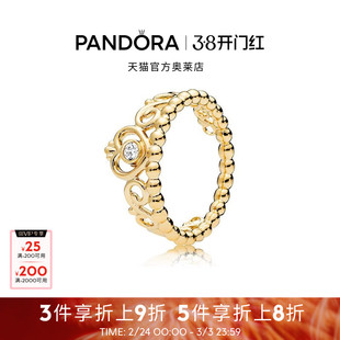 Pandora潘多拉奥莱Shine公主皇冠戒指金色气质个性时尚饰品女