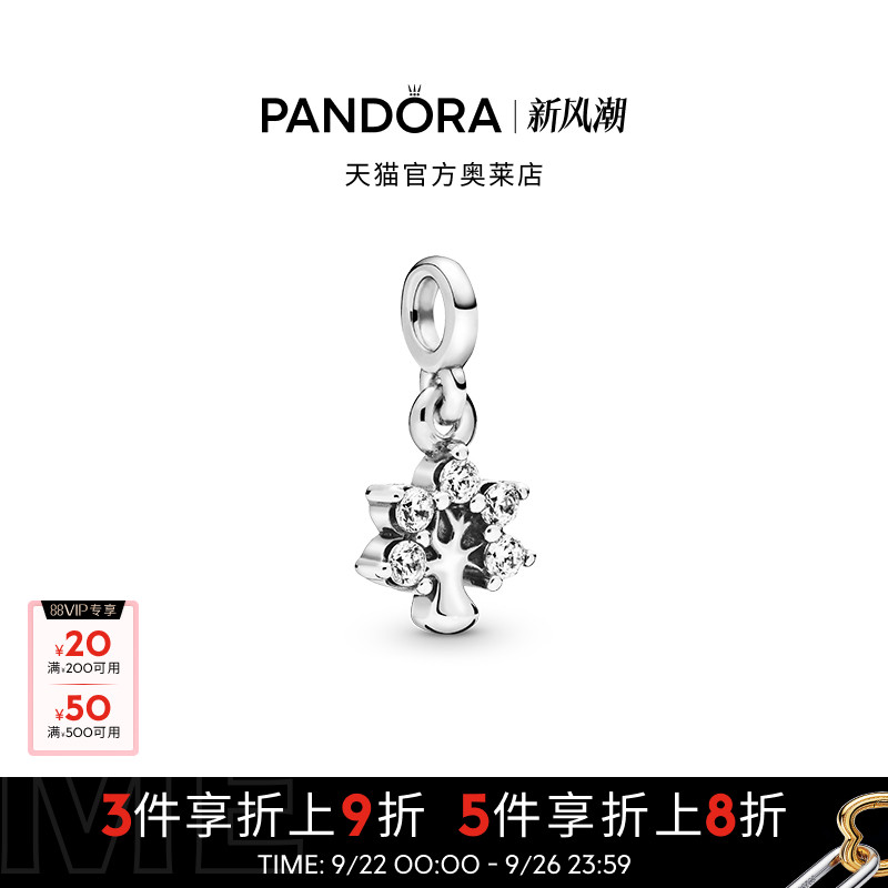 Pandora潘多拉奥莱Me系列我的自然真我吊饰925银礼物