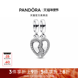 Pandora潘多拉奥莱心形挚友组合吊饰银色爱心二合一设计DIY