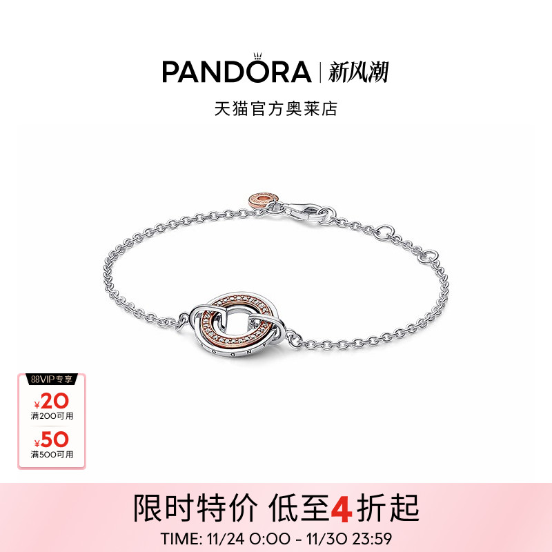 Pandora潘多拉奥莱新经典双色Pavé密镶徽标环链手链