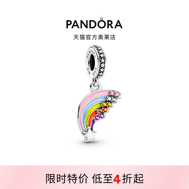 Pandora潘多拉奥莱缤纷彩虹吊饰925银diy串珠精致礼物