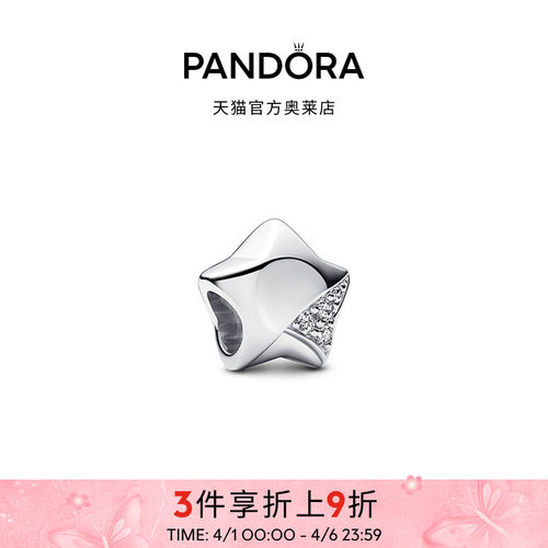 Pandora潘多拉奥莱幸运星系列守护星串饰diy串珠五角星