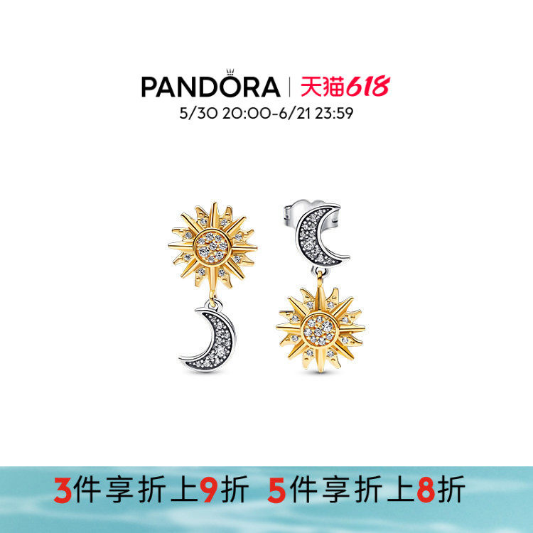 Pandora潘多拉奥莱双色反转日月耳钉太阳月亮形状时尚感