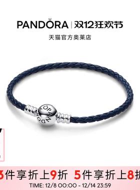 Pandora潘多拉奥莱圆形链扣蓝色编织牛皮革手链素链礼物