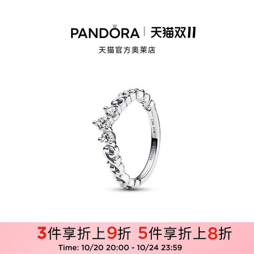 [双11狂欢季]Pandora潘多拉奥莱涡纹王冠戒指女小众设计经典