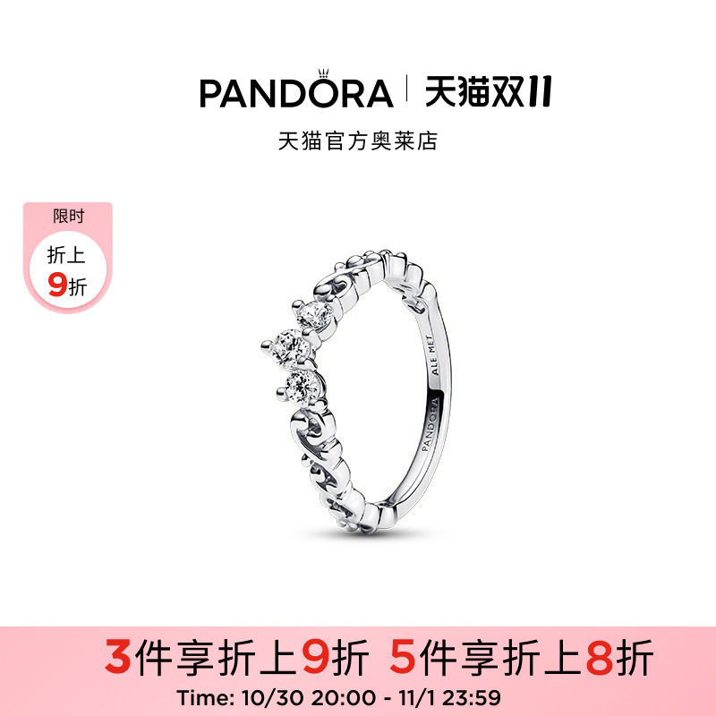 [双11狂欢季]Pandora潘多拉奥莱涡纹王冠戒指女小众设计经典