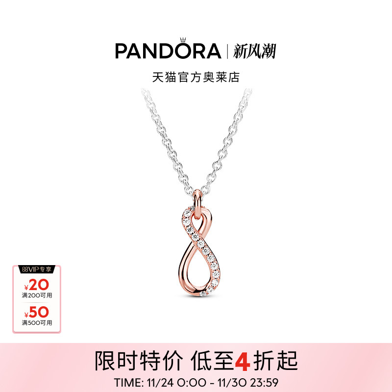 Pandora潘多拉奥莱闪亮永恒符号项链颈饰梦幻时尚百搭