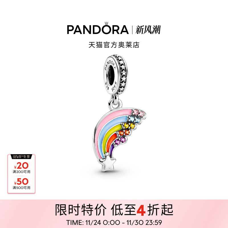 Pandora潘多拉奥莱缤纷彩虹吊饰925银diy串珠精致礼物