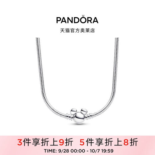 Pandora潘多拉奥莱迪士尼系列米奇蛇骨项链素链礼物
