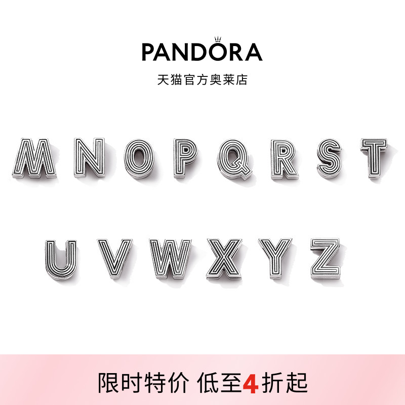 Pandora潘多拉奥莱M-Z字母925银硅胶固定夹时尚礼物