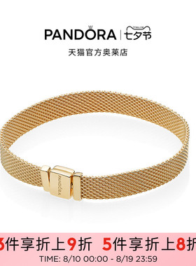 Pandora潘多拉奥莱手链金黄色小众百搭欧美情侣款礼物