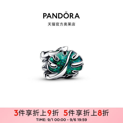 Pandora潘多拉奥莱绿色龟背竹叶串饰珐琅工艺精致礼物
