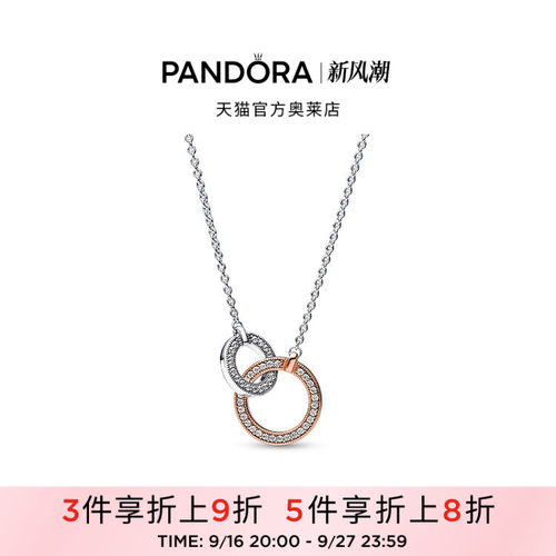 Pandora潘多拉奥莱新经典系列双色交缠式环形项链时尚
