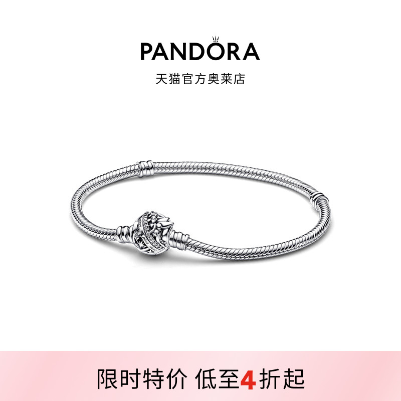 Pandora潘多拉奥莱迪士尼奇妙仙子链扣蛇骨链手链礼物
