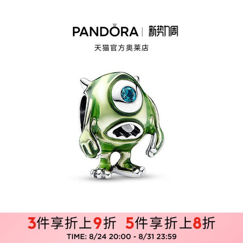 Pandora潘多拉奥莱迪士尼皮克斯麦克·沃佐斯基串饰礼物