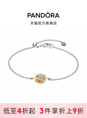 Pandora潘多拉奥莱双色闪耀太阳手链太阳神小众男女款