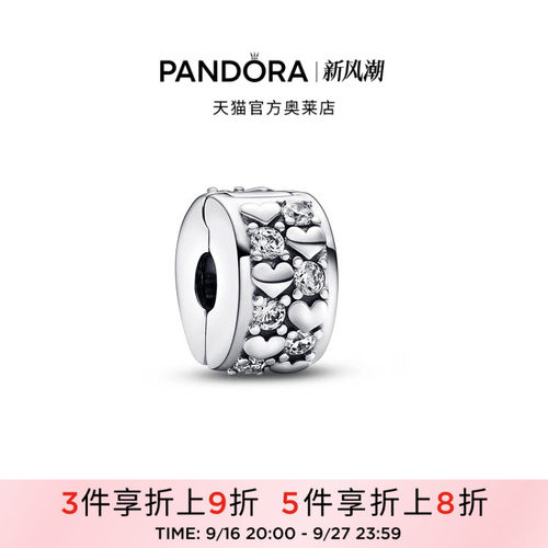 Pandora潘多拉奥莱心璀璨爱永恒无硅胶固定夹DIY串珠情侣