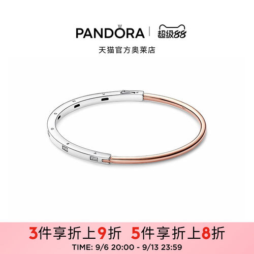 Pandora潘多拉奥莱新经典系列双色I-D手镯中性简约礼物