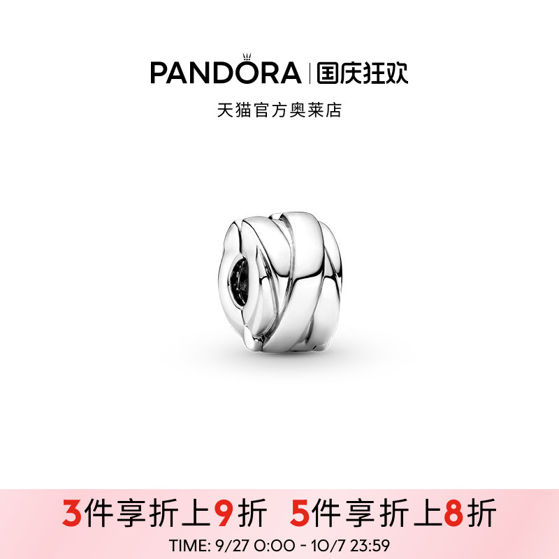 Pandora潘多拉奥莱抛光缎带纹无硅胶固定夹百搭小众