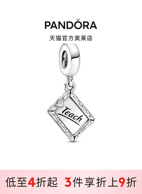 Pandora潘多拉奥莱黑板吊饰925银百搭生活diy串珠