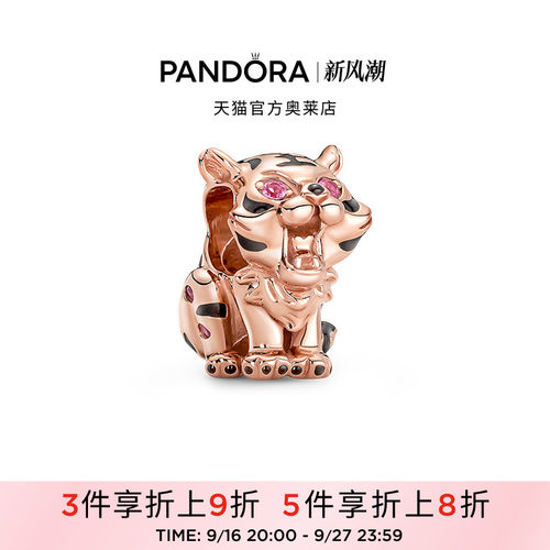Pandora潘多拉奥莱虎年大吉串饰diy串珠可爱精致礼物