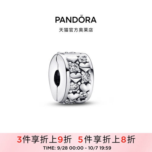 Pandora潘多拉奥莱心璀璨爱永恒无硅胶固定夹DIY串珠情侣