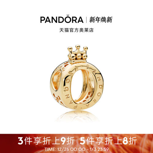 Pandora潘多拉奥莱Shine皇冠字母O串饰金色DIY串珠经典极简