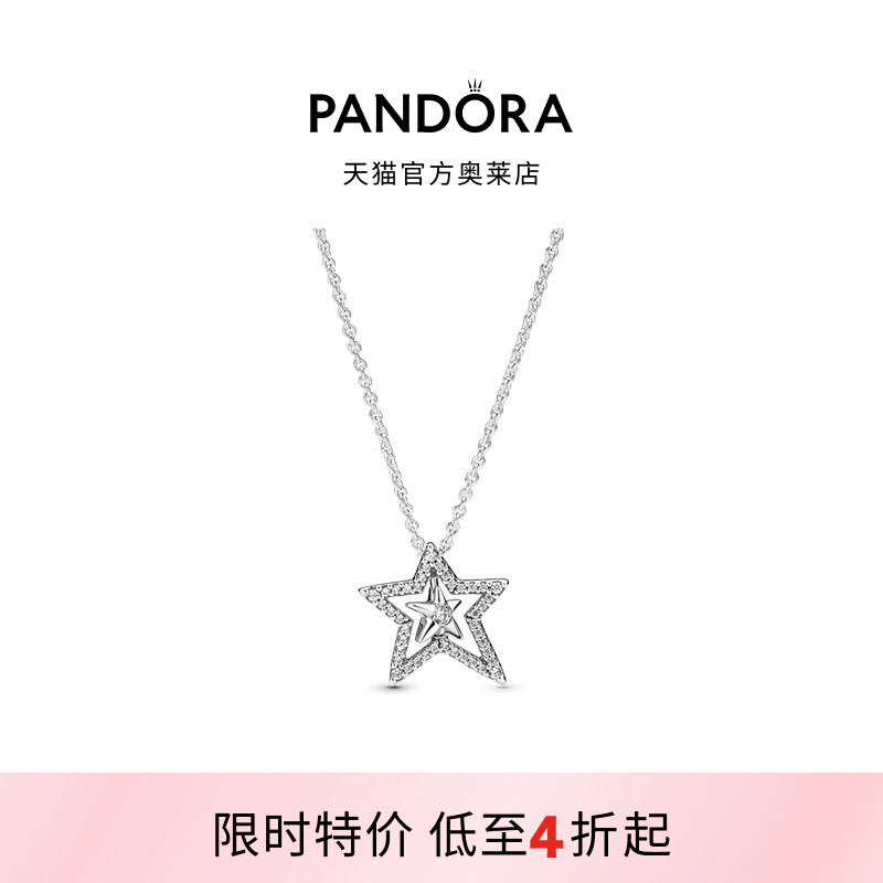 Pandora潘多拉奥莱心有星愿项链颈饰925银星星小众气质礼物